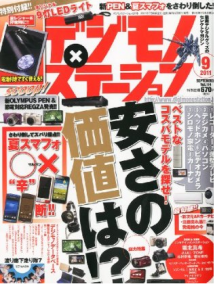【雑誌】「デジモノステーション」にてPiano Forte Ⅱが紹介されました 【雑誌】「デジモノステーション」にてPiano Forte Ⅱが紹介されました