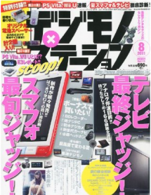 【雑誌】デジモノステーション」にてPiano Forte Ⅷのレビュー記事が掲載されました 【雑誌】デジモノステーション」にてPiano Forte Ⅷのレビュー記事が掲載されました