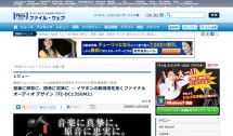 【WEB】Phile web様にご紹介いただきました。 【WEB】Phile web様にご紹介いただきました。