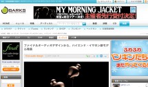 【WEB】BARKS様にご紹介いただきました。 【WEB】BARKS様にご紹介いただきました。