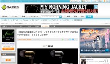 【WEB】BARKS様にご紹介いただきました。 【WEB】BARKS様にご紹介いただきました。