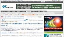 【WEB】IT Media +D Life Style様にご紹介いただきました。 【WEB】IT Media +D Life Style様にご紹介いただきました。