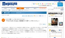 【WEB】価格.comマガジン様にご紹介いただきました。 【WEB】価格.comマガジン様にご紹介いただきました。