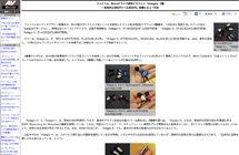 【WEB】AV Watch 様にAdagioシリーズをご紹介いただきました。 【WEB】AV Watch 様にAdagioシリーズをご紹介いただきました。