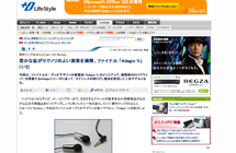 【WEB】+D Life Style 様にAdagio Vをご紹介いただきました。 【WEB】+D Life Style 様にAdagio Vをご紹介いただきました。