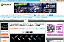 【WEB】BARKS 様にAdagioシリーズをご紹介いただきました。 【WEB】BARKS 様にAdagioシリーズをご紹介いただきました。