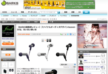 【WEB】BARKS 様にheaven IVをご紹介いただきました。 【WEB】BARKS 様にheaven IVをご紹介いただきました。