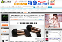【WEB】BARKS 様にheaven VIをご紹介いただきました。 【WEB】BARKS 様にheaven VIをご紹介いただきました。