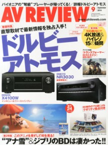 【雑誌】「AV REVIEW」にてイヤホン組立キットが紹介されました 【雑誌】「AV REVIEW」にてイヤホン組立キットが紹介されました